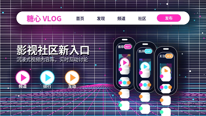 糖心vlog创作者社区主题横幅